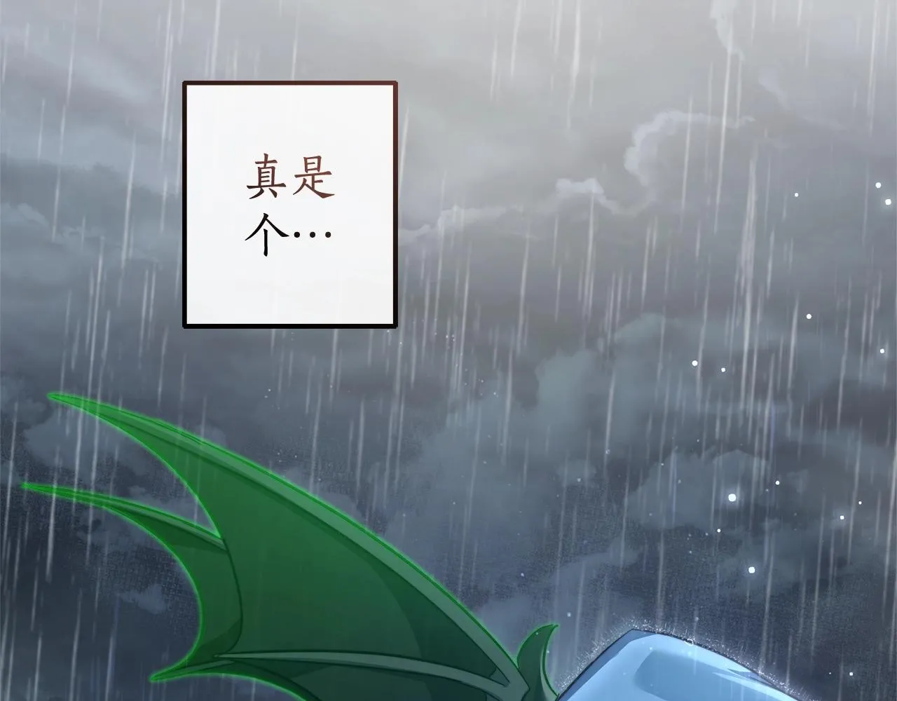 第106话 闯入火场 第39页