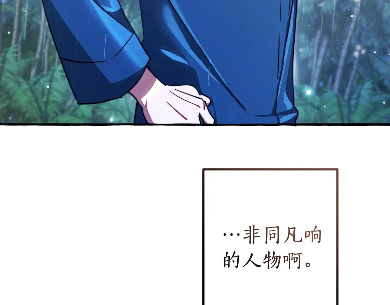 第106话 闯入火场 第41页