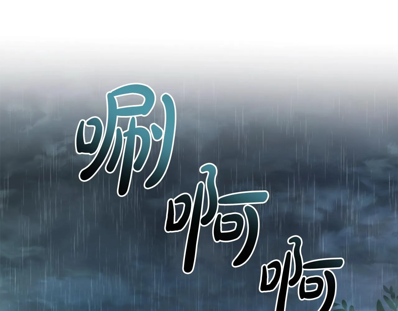 第106话 闯入火场 第48页