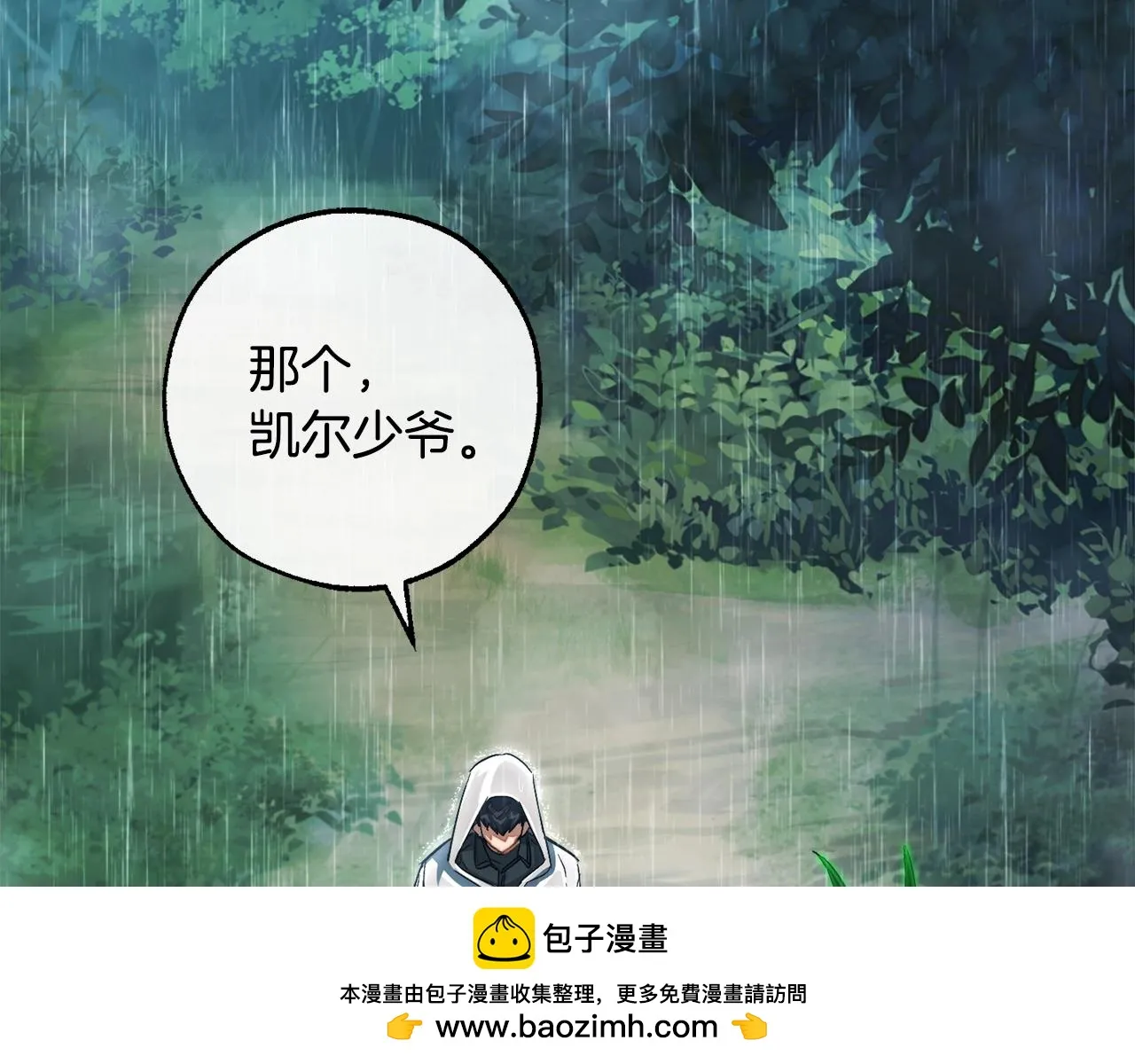 第106话 闯入火场 第50页