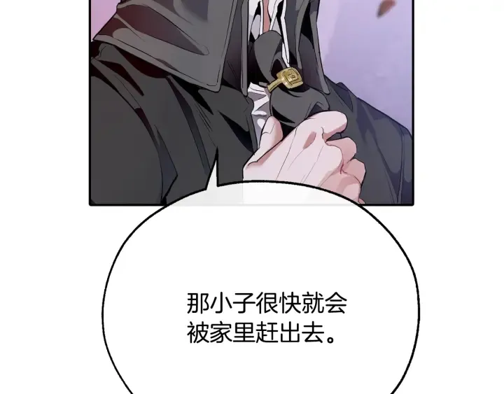 第16话 我确实挺幽默的 第2页
