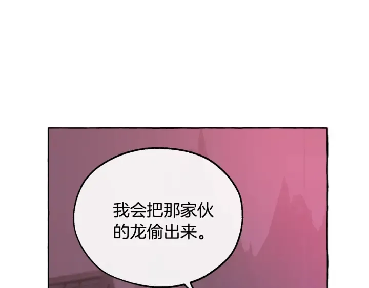 第16话 我确实挺幽默的 第6页