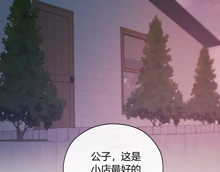 第16话 我确实挺幽默的 第15页