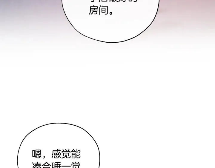 第16话 我确实挺幽默的 第16页