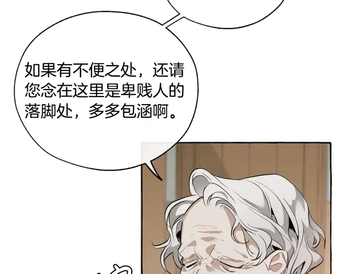 第16话 我确实挺幽默的 第18页