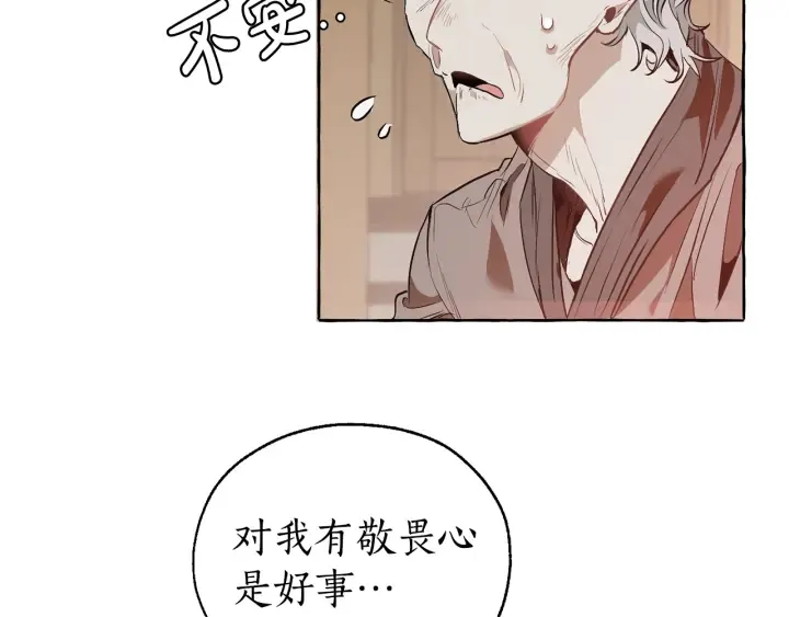 第16话 我确实挺幽默的 第19页