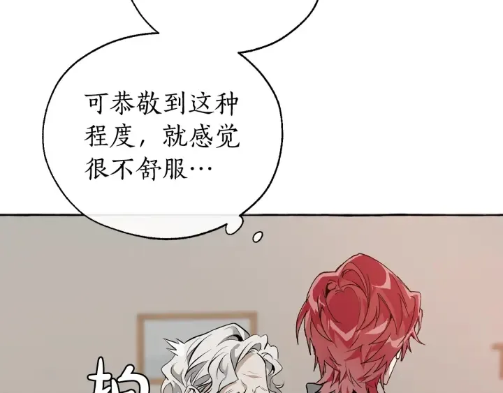 第16话 我确实挺幽默的 第20页
