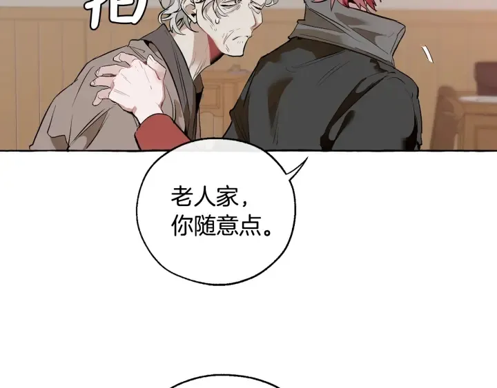 第16话 我确实挺幽默的 第21页