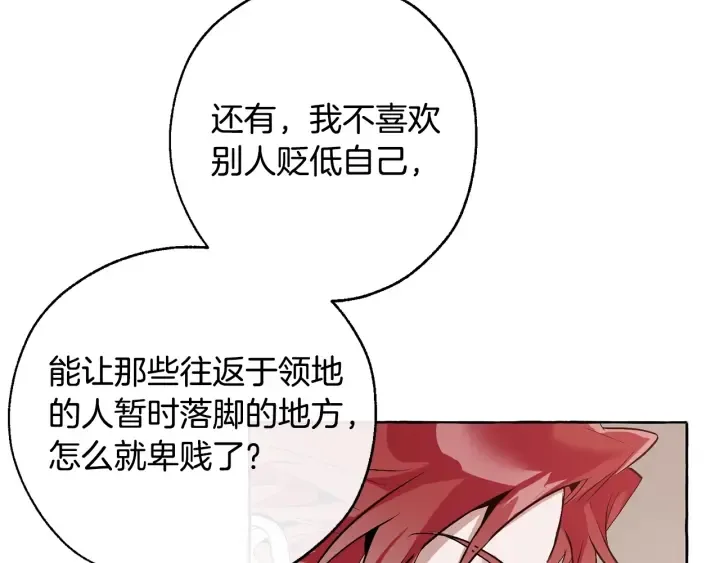 第16话 我确实挺幽默的 第22页