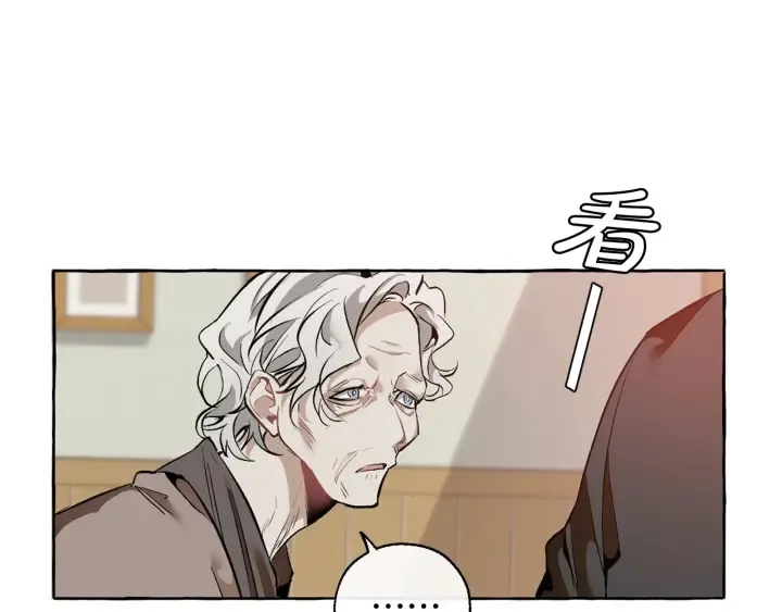 第16话 我确实挺幽默的 第24页