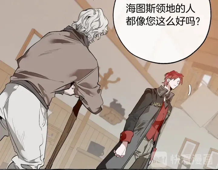 第16话 我确实挺幽默的 第28页