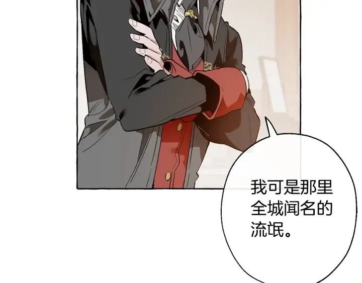 第16话 我确实挺幽默的 第31页