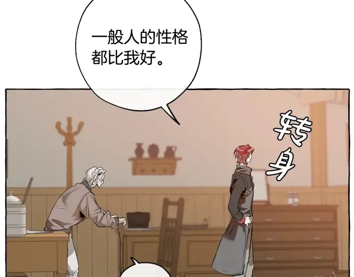 第16话 我确实挺幽默的 第33页