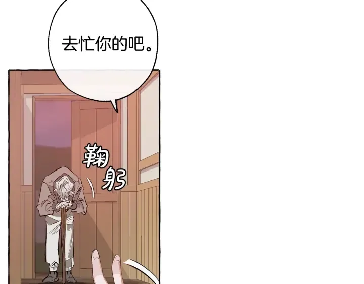 第16话 我确实挺幽默的 第36页