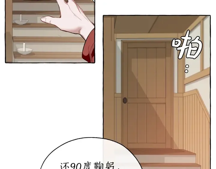 第16话 我确实挺幽默的 第37页