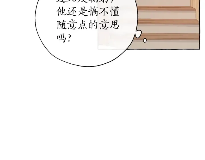 第16话 我确实挺幽默的 第38页