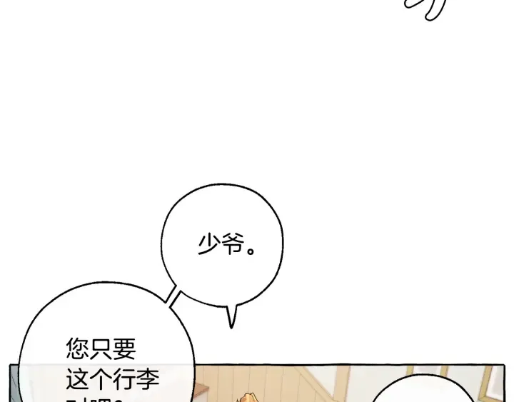 第16话 我确实挺幽默的 第44页