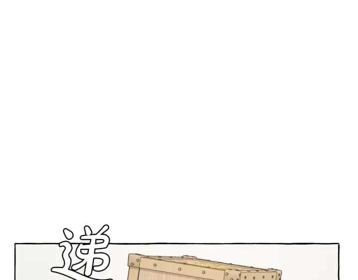 第16话 我确实挺幽默的 第46页