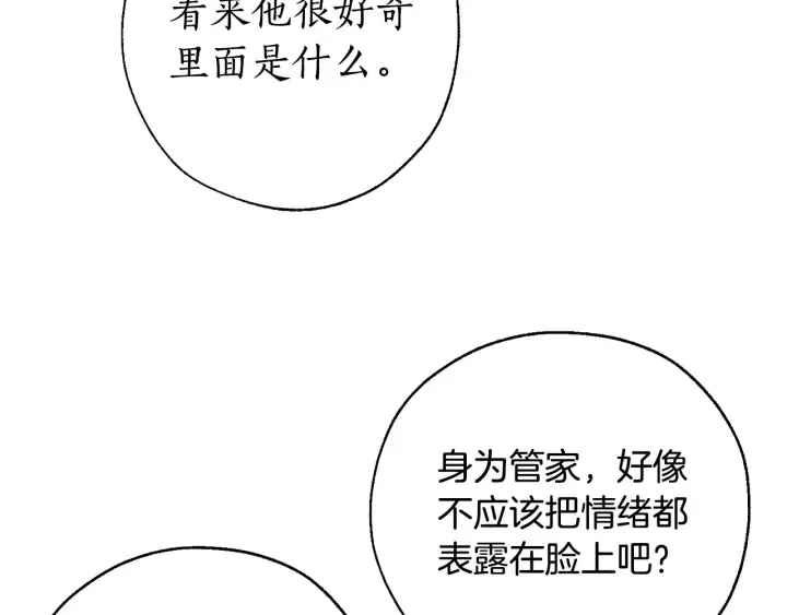 第16话 我确实挺幽默的 第50页