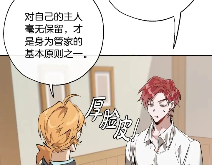 第16话 我确实挺幽默的 第51页