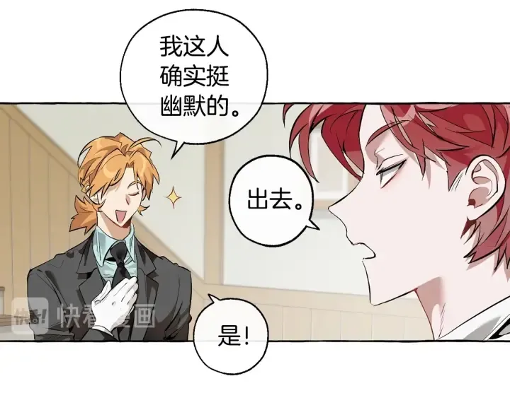 第16话 我确实挺幽默的 第54页