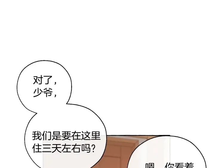 第16话 我确实挺幽默的 第55页