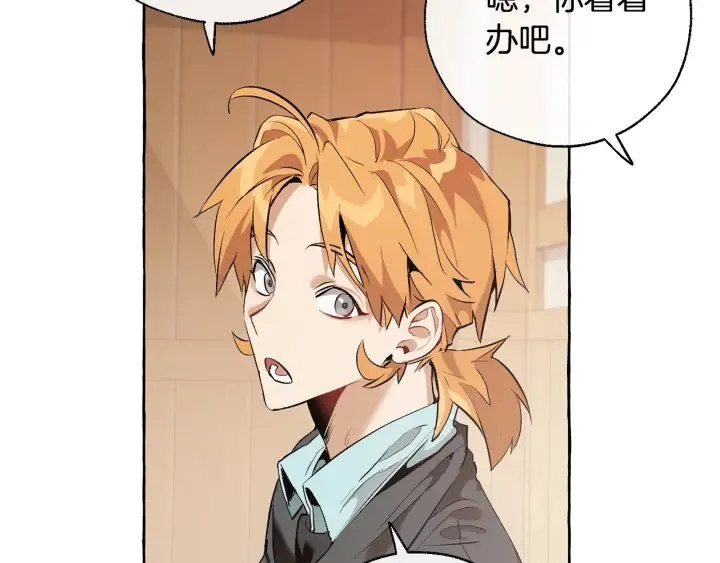 第16话 我确实挺幽默的 第56页