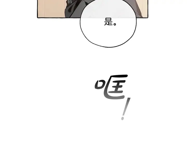 第16话 我确实挺幽默的 第57页