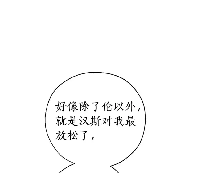 第16话 我确实挺幽默的 第61页