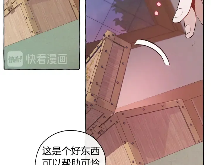第16话 我确实挺幽默的 第68页