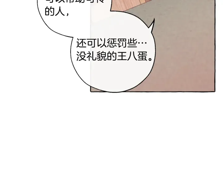 第16话 我确实挺幽默的 第69页