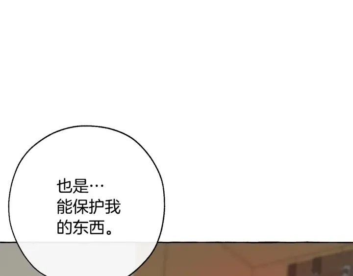 第16话 我确实挺幽默的 第70页