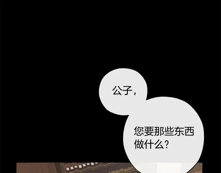 第16话 我确实挺幽默的 第77页