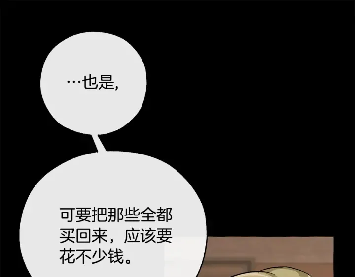 第16话 我确实挺幽默的 第81页