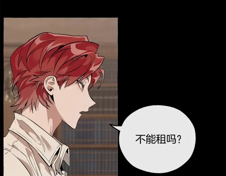 第16话 我确实挺幽默的 第83页