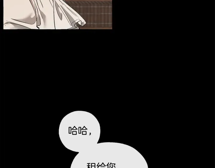 第16话 我确实挺幽默的 第84页