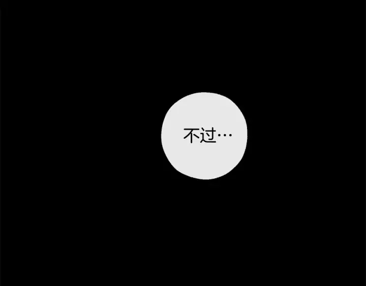 第16话 我确实挺幽默的 第86页