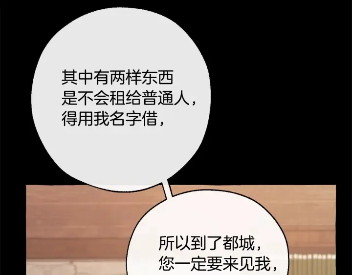 第16话 我确实挺幽默的 第87页
