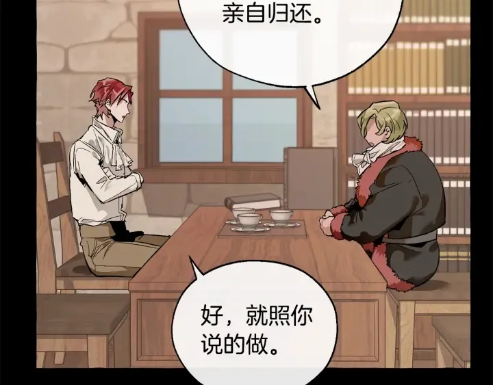 第16话 我确实挺幽默的 第88页