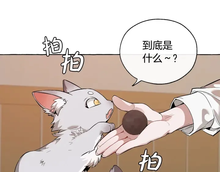 第16话 我确实挺幽默的 第93页