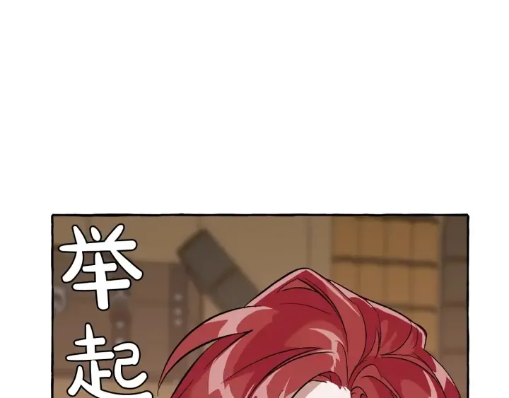 第16话 我确实挺幽默的 第95页