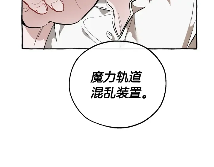 第16话 我确实挺幽默的 第97页