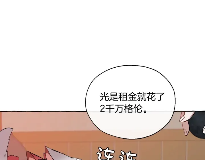 第16话 我确实挺幽默的 第100页