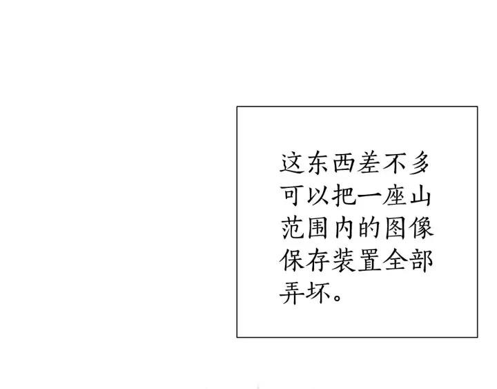 第16话 我确实挺幽默的 第102页