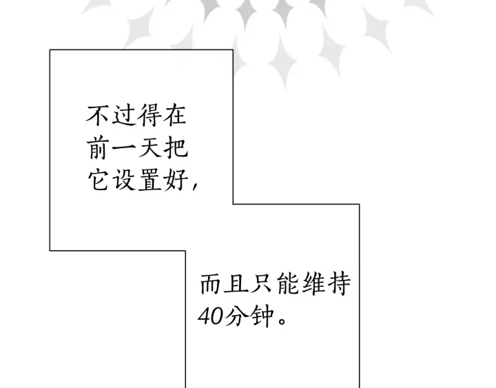 第16话 我确实挺幽默的 第104页