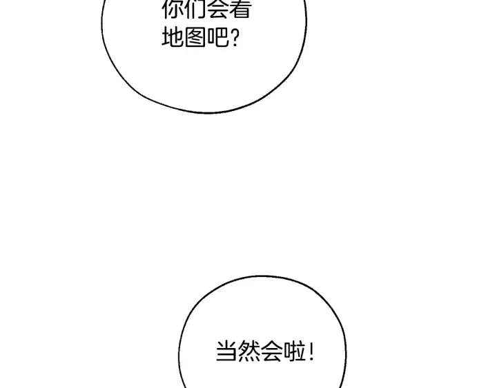 第16话 我确实挺幽默的 第112页