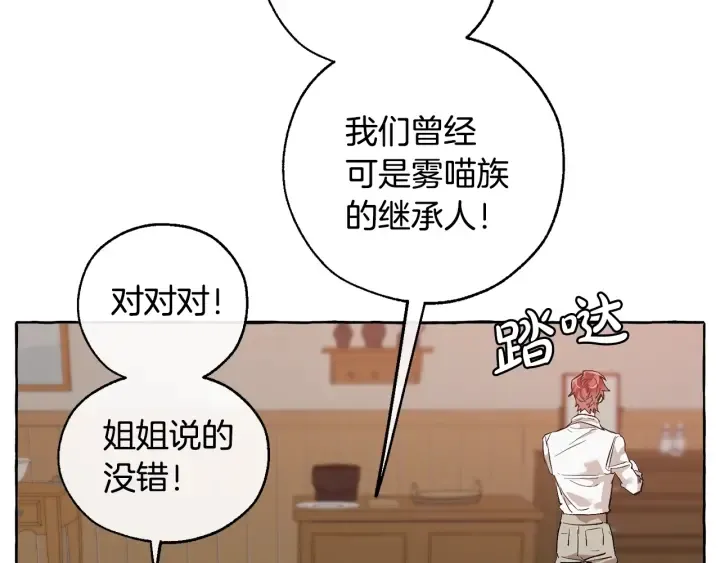 第16话 我确实挺幽默的 第113页