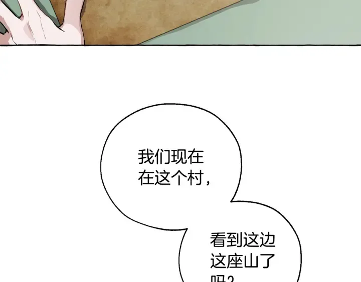 第16话 我确实挺幽默的 第118页