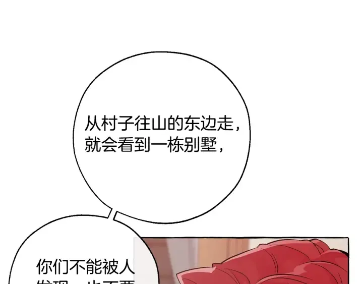 第16话 我确实挺幽默的 第120页