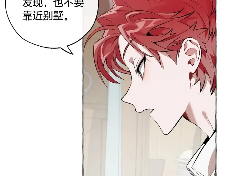 第16话 我确实挺幽默的 第121页